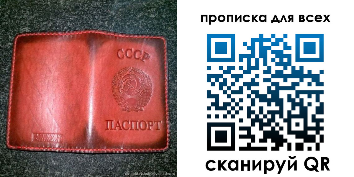 прописка поиск в Кумертау