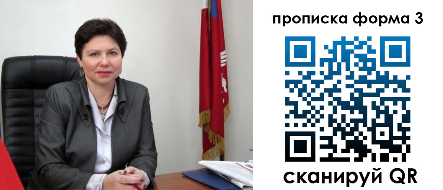 временная регистрация в Кумертау