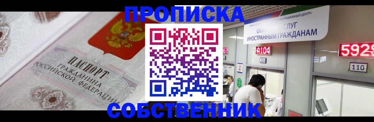 временная регистрация надежно в Кумертау