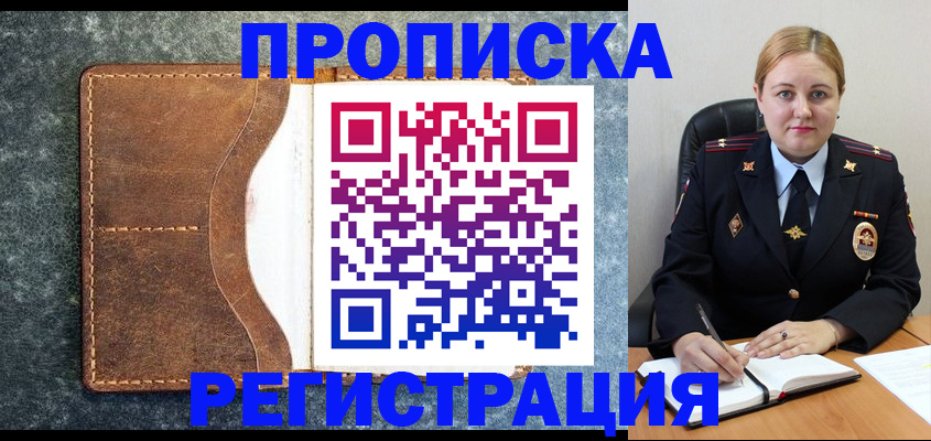 прописка для кредита в Кумертау