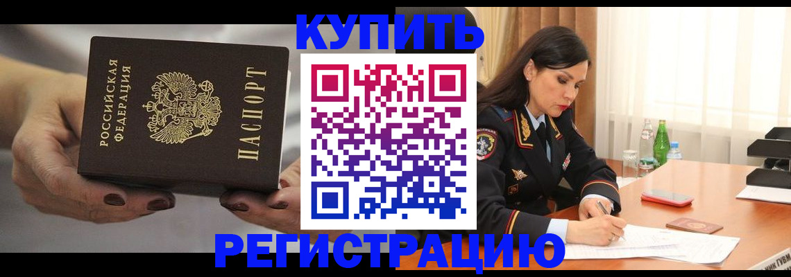 прописка иностранных граждан в Кумертау