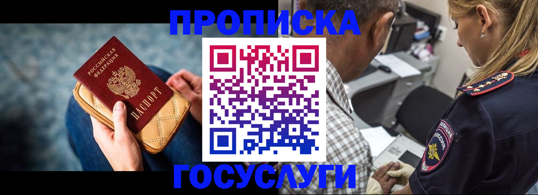 миграционный учет в Кумертау