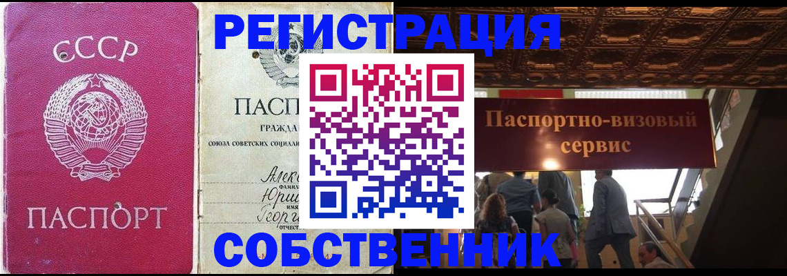 прописка для работы в Кумертау