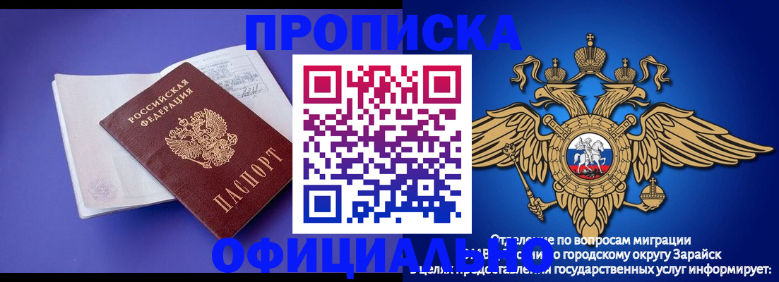 прописка в квартире в Кумертау