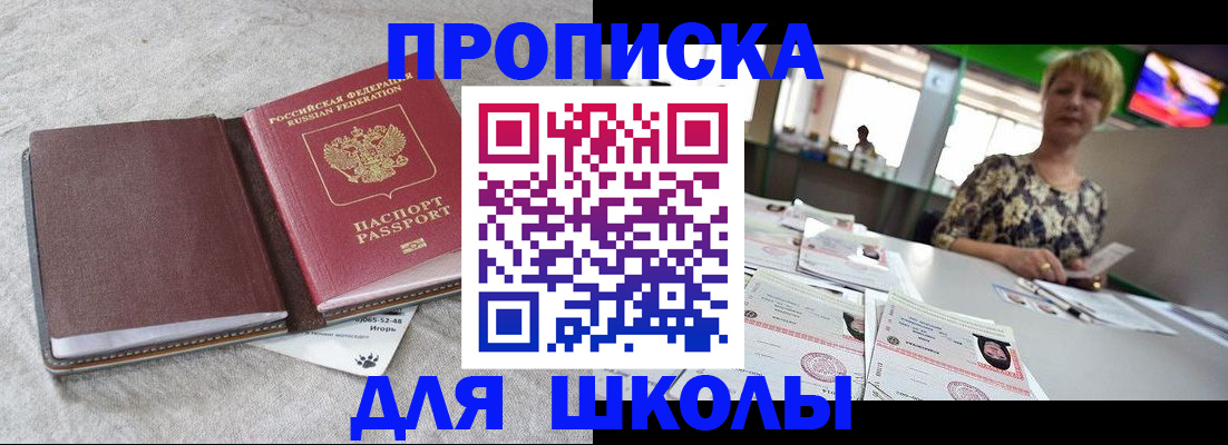 временная регистрация 2025 в Кумертау